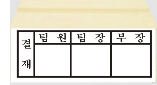 결재인