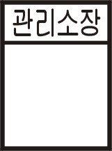 1칸 결재인