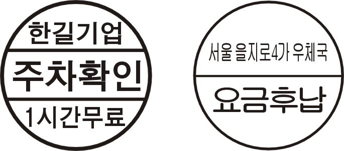 주차확인  /  요금후납