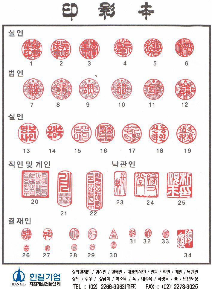 인장견본